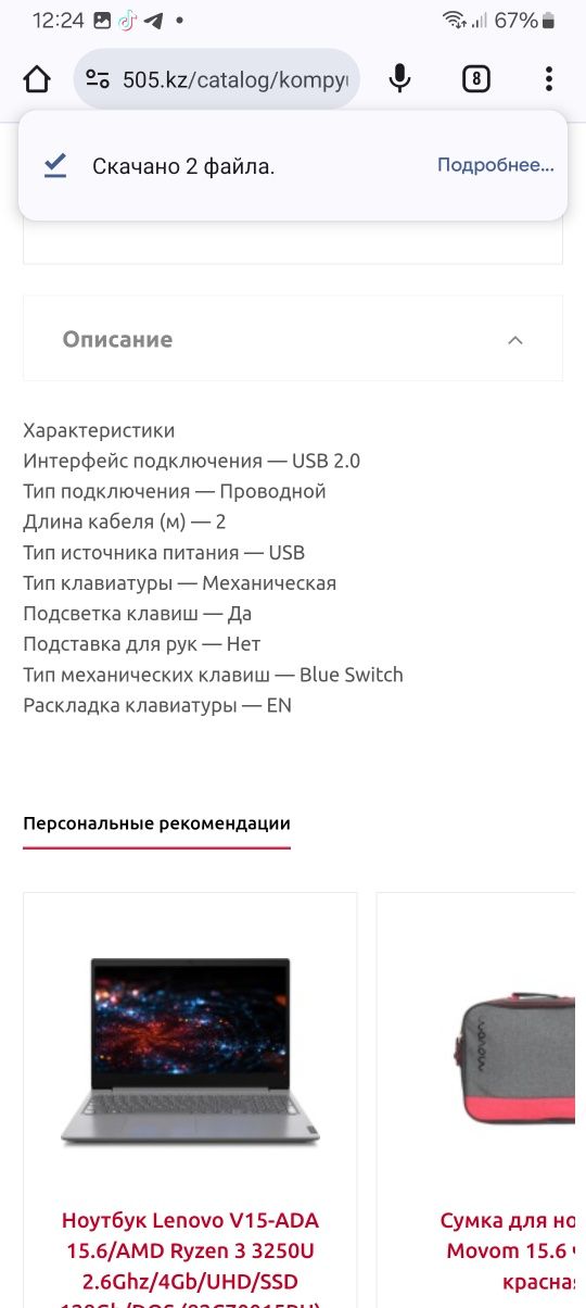 Игровая Клавиатура проводная механическая Fuhlen K1 RGB USB 2м English