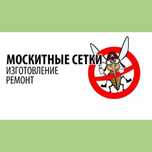 Москитная сетка за один день от 6000 тг