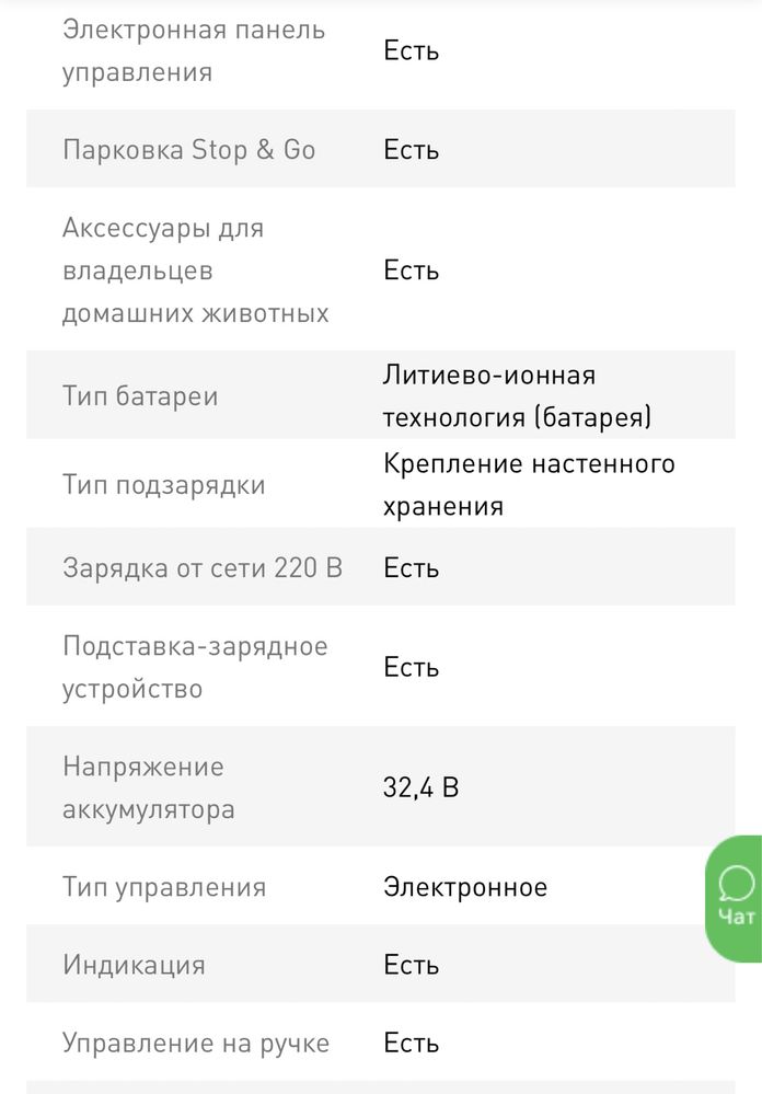 Продам вертикальный пылесос