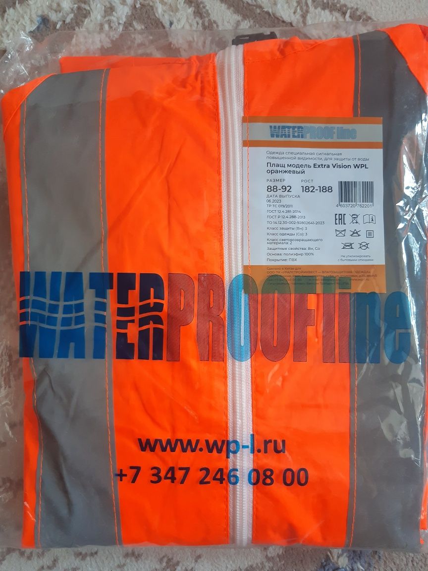 Продам спец одежду летнию