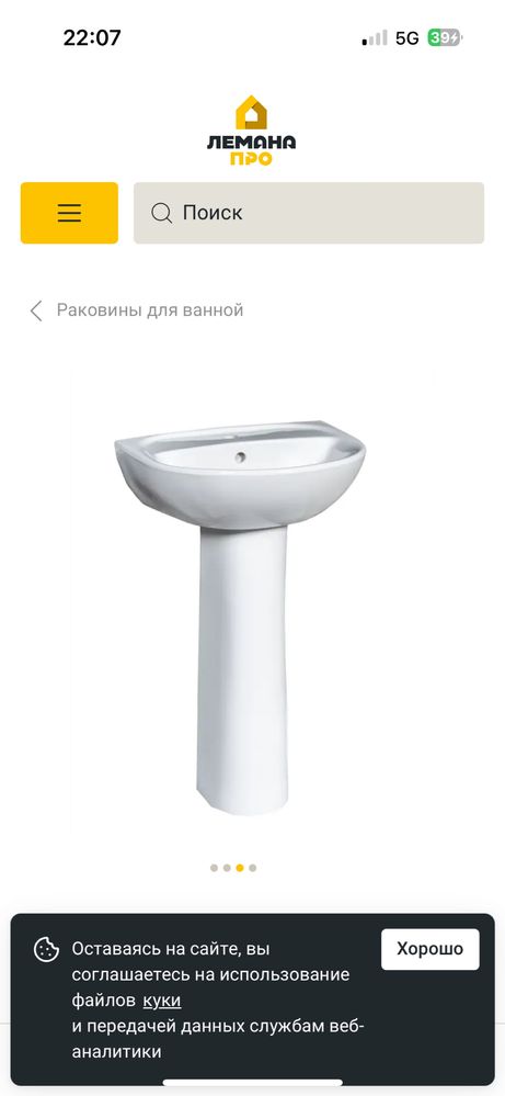 Раковина для умывания с педьесталом