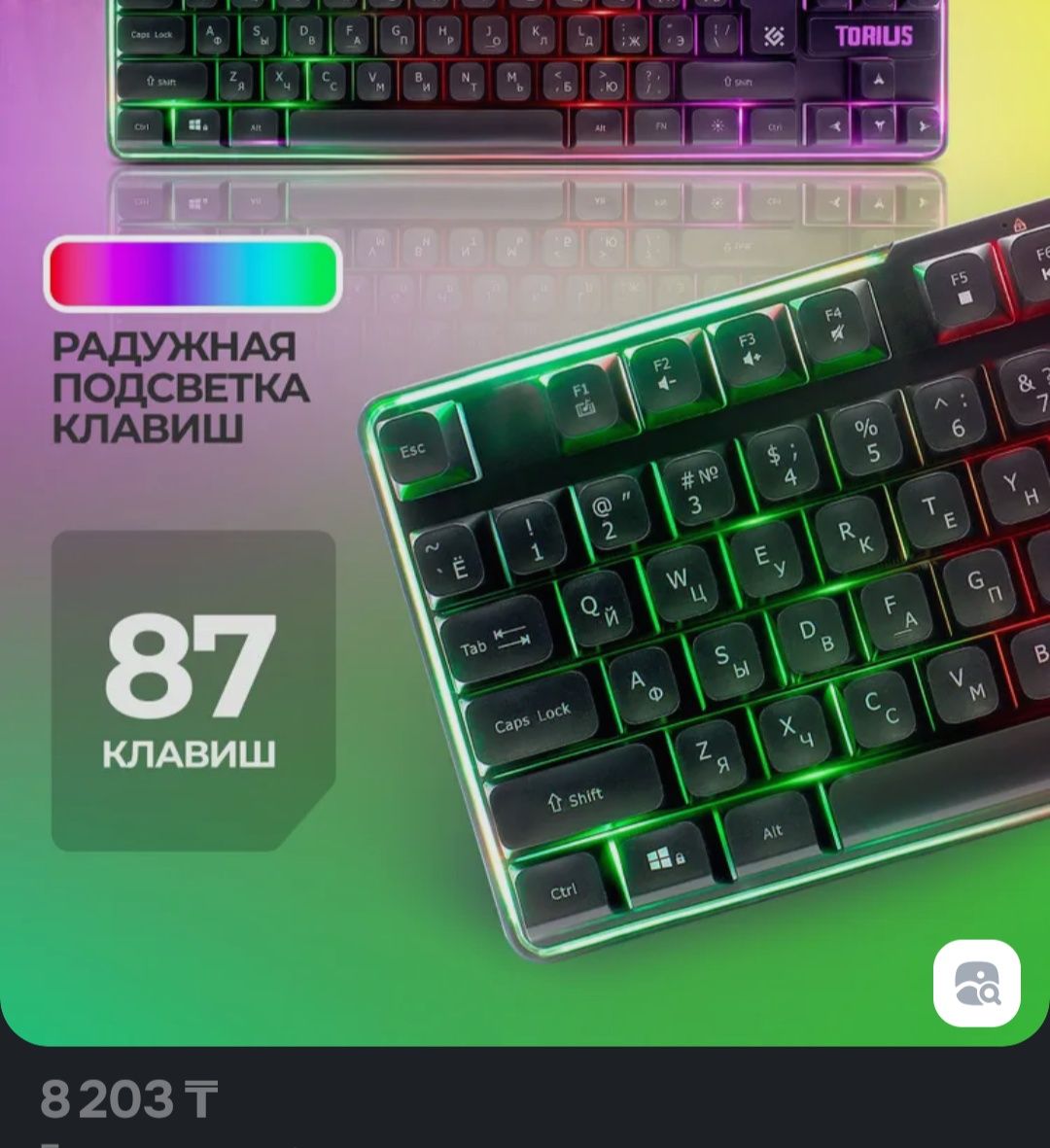 Клавиатура для компьютера