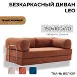 Бескаркасные диваны в вакуме