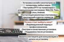 Установка телевидения качественно не дорого фильмы каналы  в