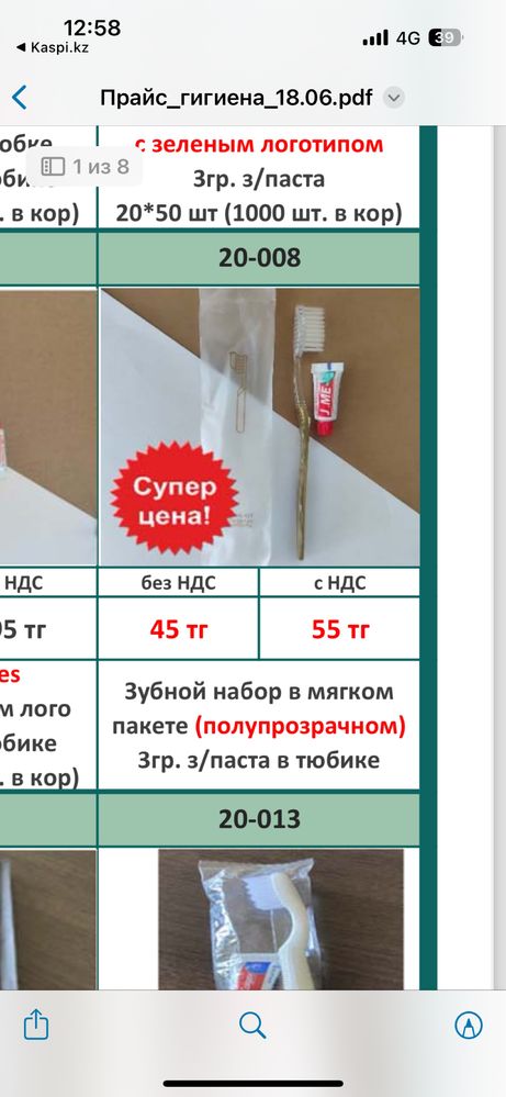 Зубные наборы для гостиниц, одноразовые. В наборе зубная щетка+паста