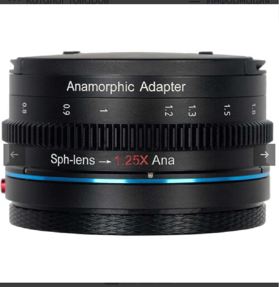 Sirui 1.25x anamorphic adapter