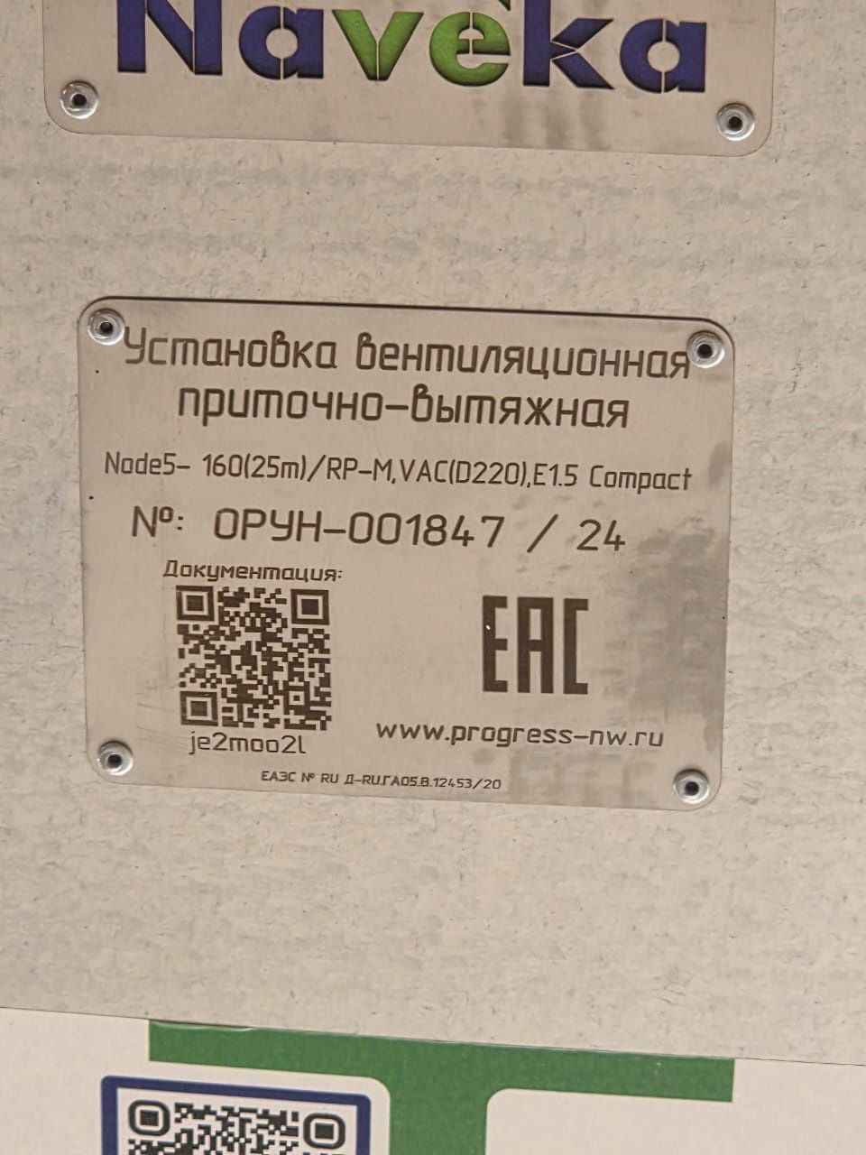 Срочно продаю приточно-вытяжная вентиляция.3млн.тг