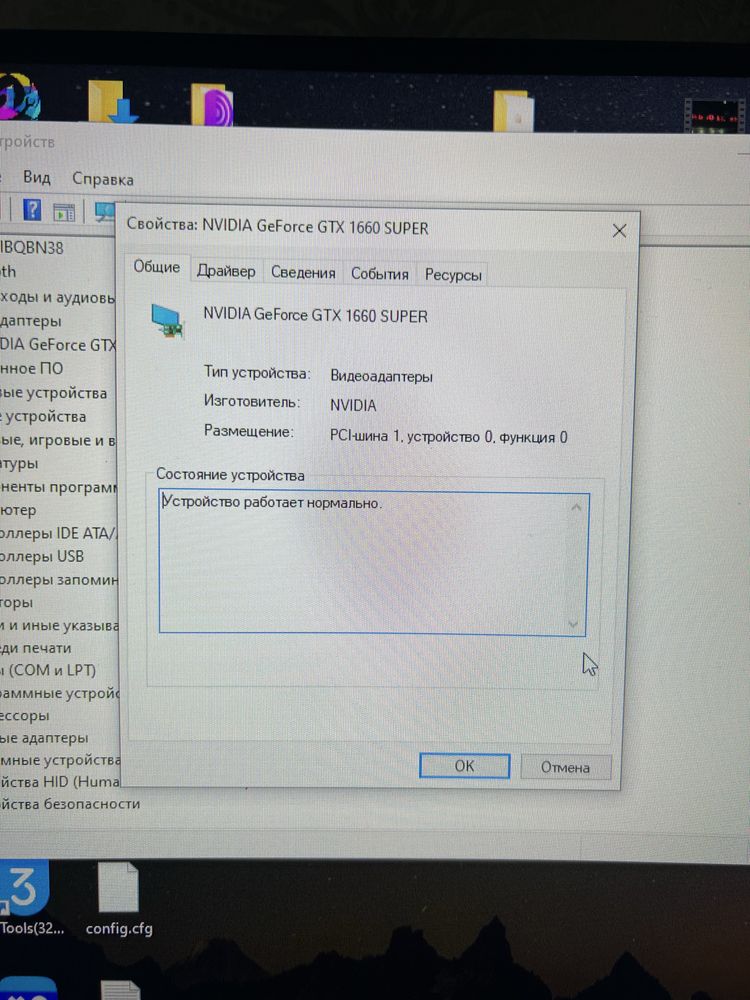 Игровой Компьютер +240Гц
