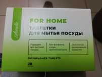 Продам таблетки для посудомоечной машину  в коробке 390 штук тоблеток