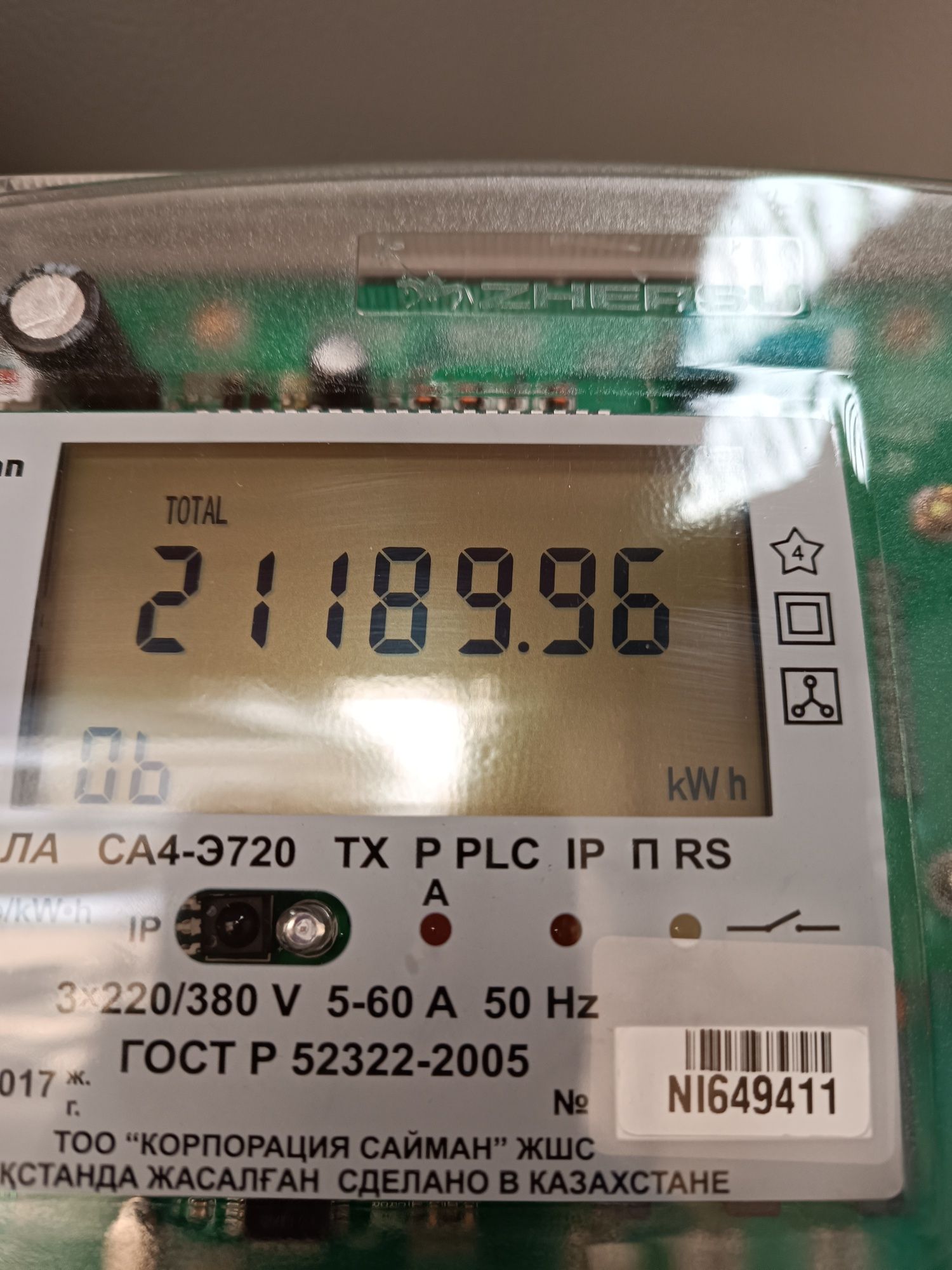 Электронный счётчик "Дала" СА4-Э720 TX P PLC IP П RS трехфазный.