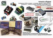 преобразователь напряжения