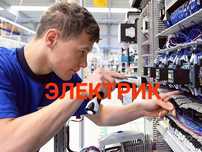 Электрик на выезд Жамбылский р-н