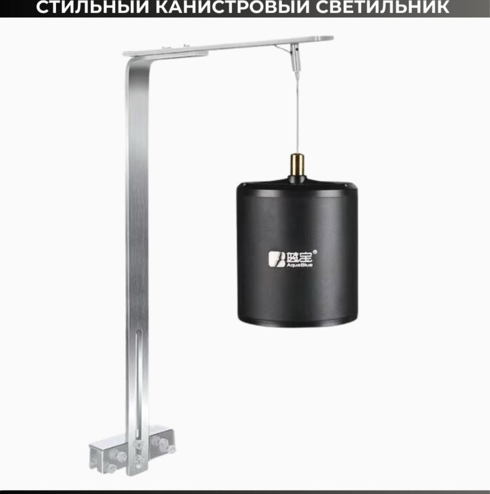 Аквариумная лампа, Лампа для аквариума, Аквариумный светильник