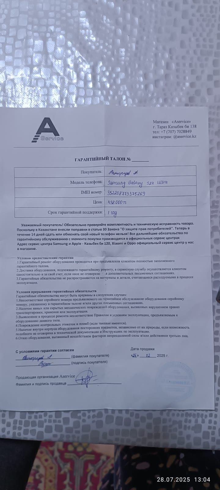 Продаётся Samsung s24 ultra