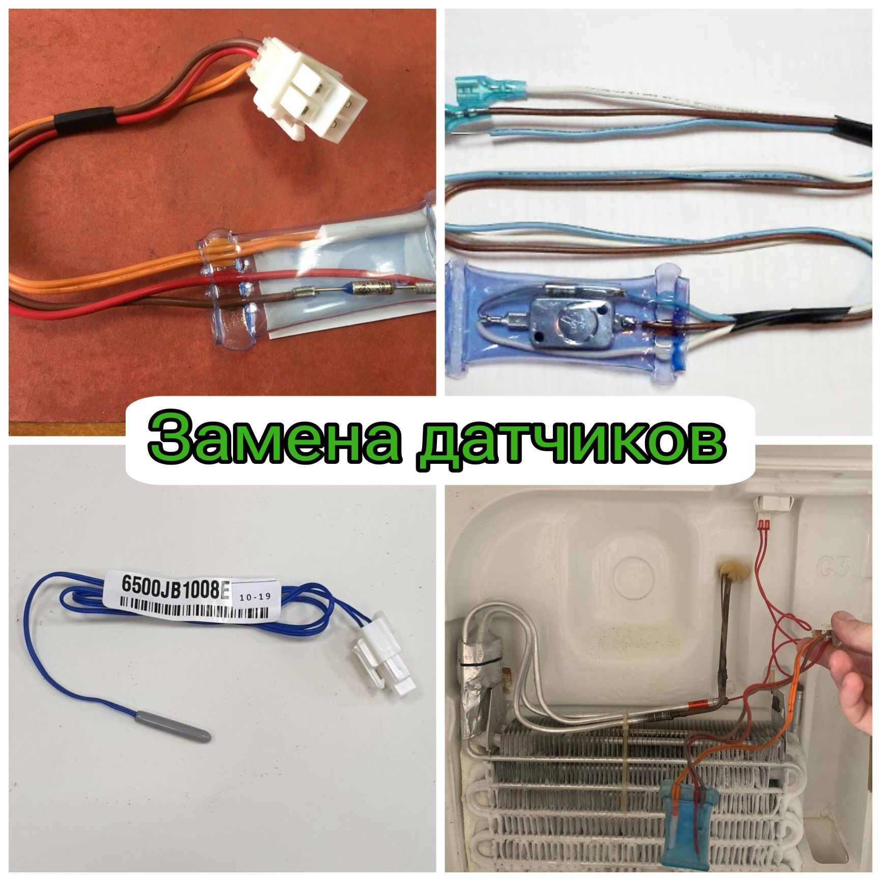 Срочный Ремонт холодильников