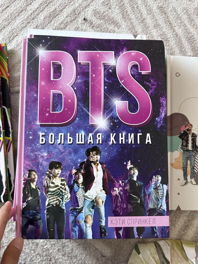 Книги про BTS