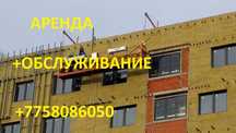 Аренда люлек, прокат люлек, стройтельные люльки