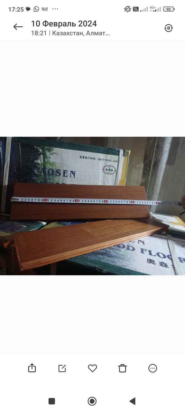 Продам паркет 40кв