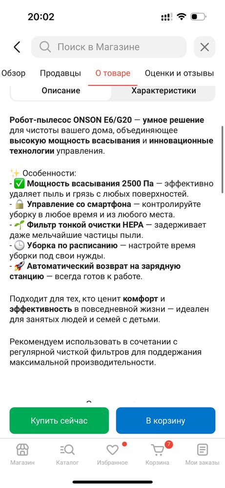Продам робот-пылесос