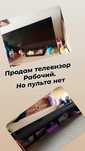 Продам телевизор