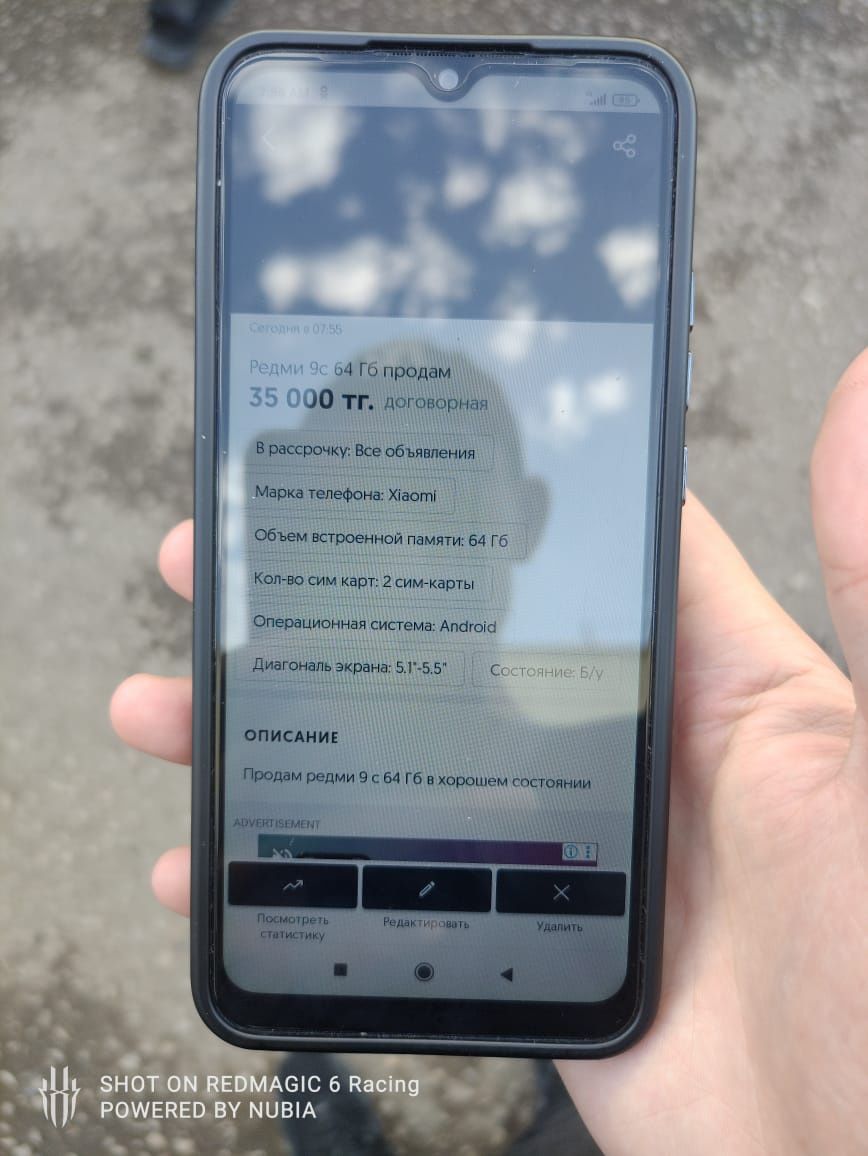 Редми 9с 64 Гб продам