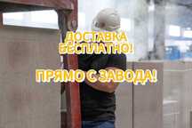 Теплоблок для дома кладки / пеноблок \ газоблок /финблок БЕСП дост