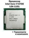 Core i7 6700 Сокет 1151 v1
