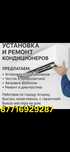 Установка сплит систем