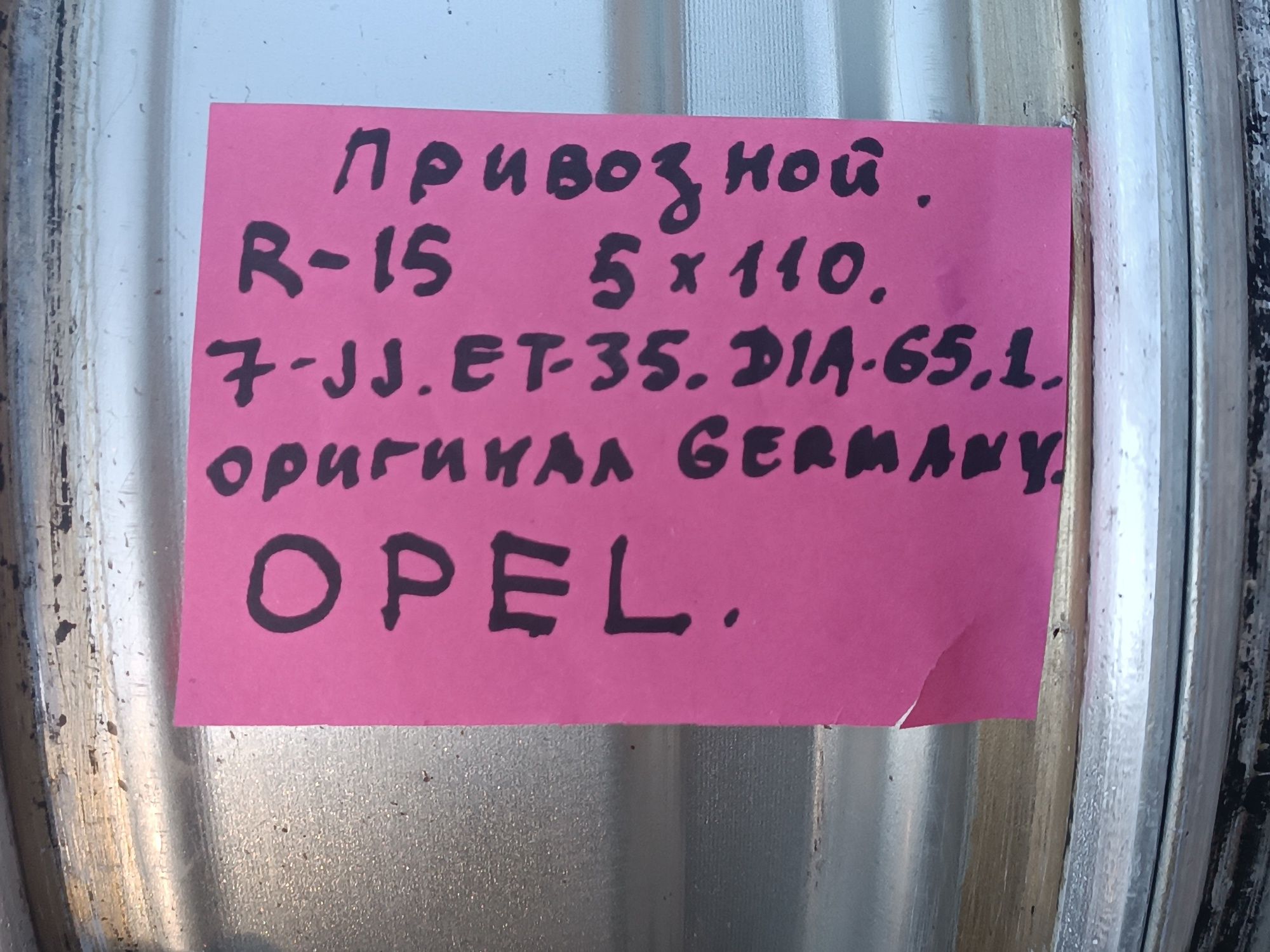 R-15. Разб 5/110 Опел омега Астра завтра Вектра ж т б
