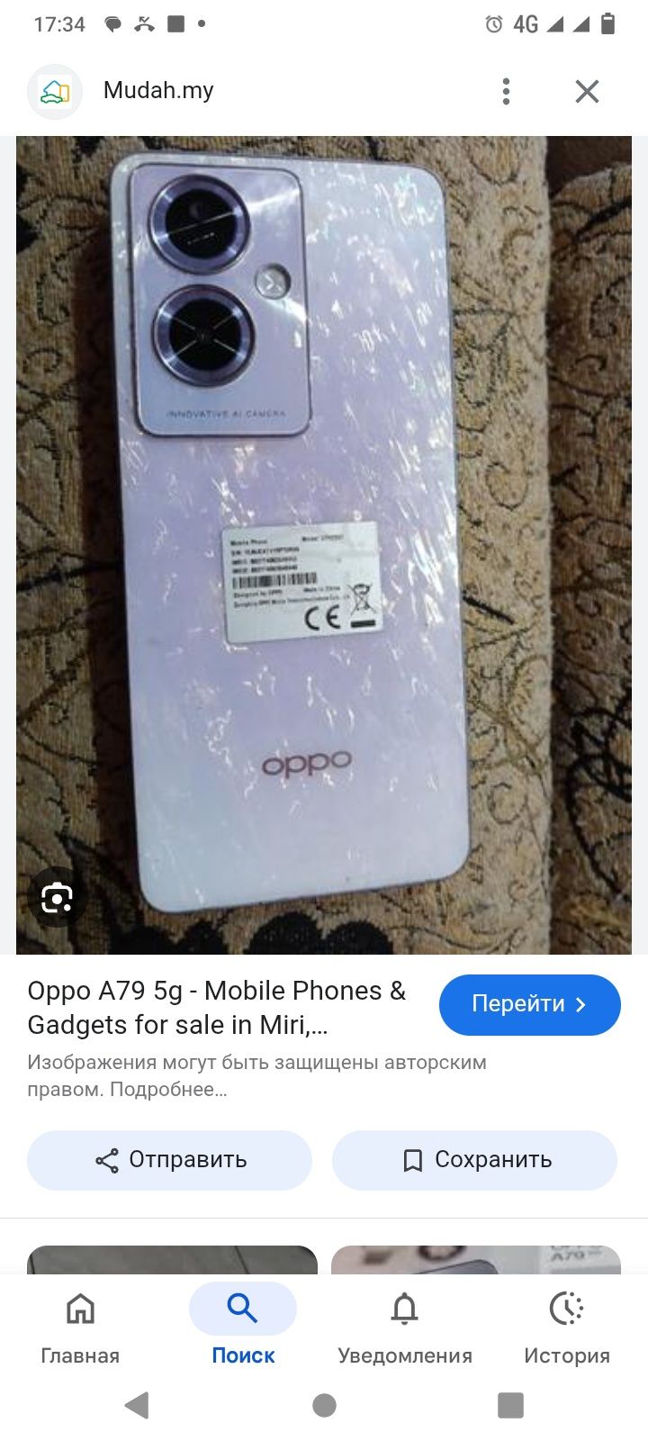 Продам Оппа А 79  новый пам256 гиг