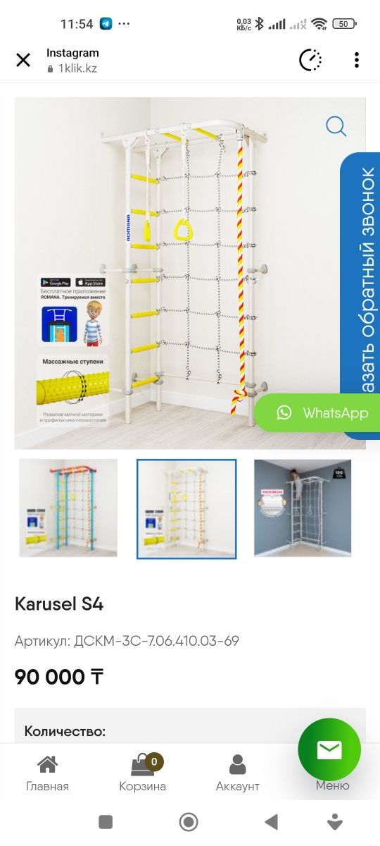 Домашний спортивный комплекс