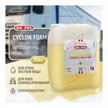 Автошампунь Автохимия MAF RA Ma-Fra CYCLON FOAM 20кг,Ma-Fra MOJITO FOA