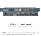FFBX 2810 Dual freedback exterminator