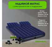 Продам матрас надувной