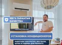 Установка кондиционеров, монтаж сплит-систем