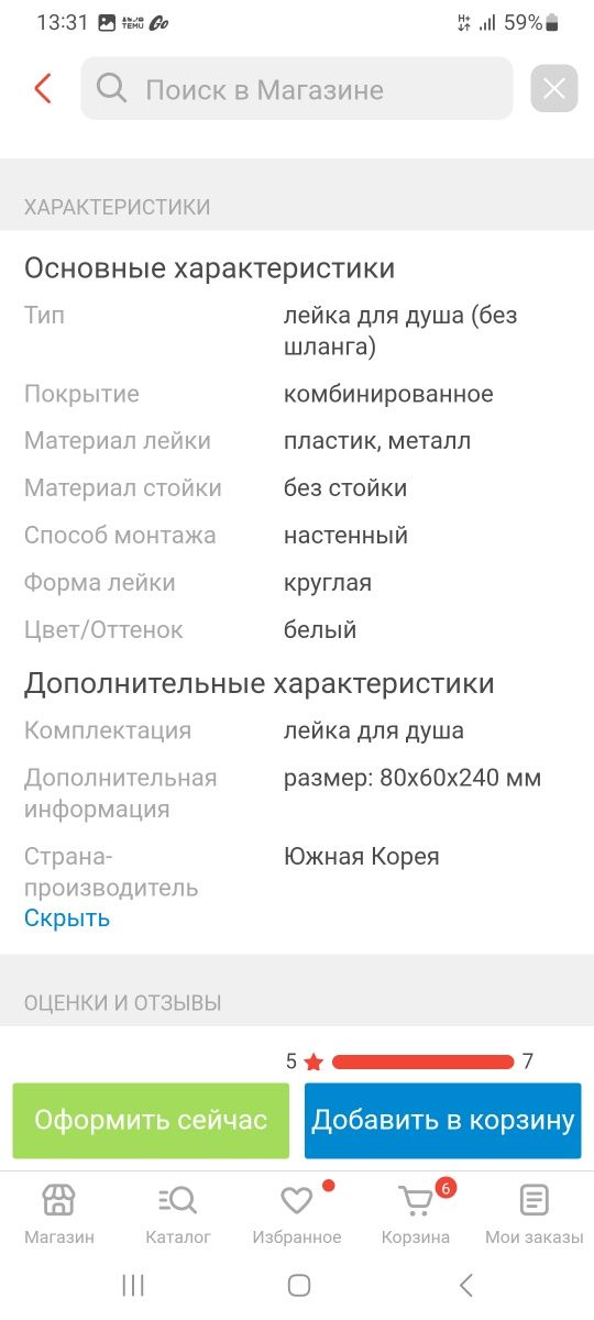 Продам лейку для душа zepter