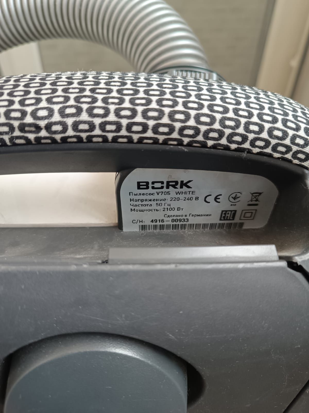 Пылесос Bork v705