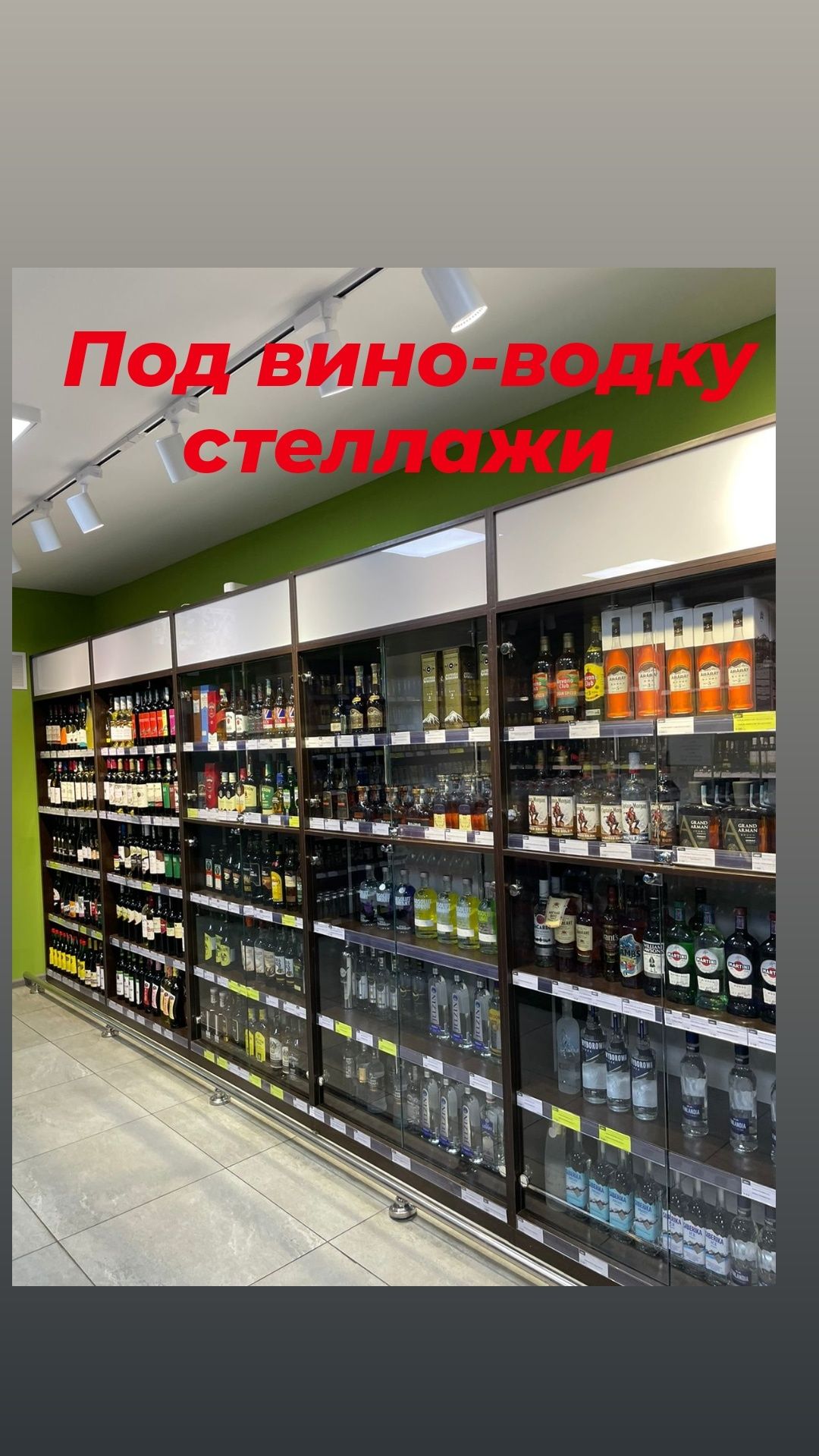 Витрина витринный стеллаж полка стеклянная шкаф торговое оборудование