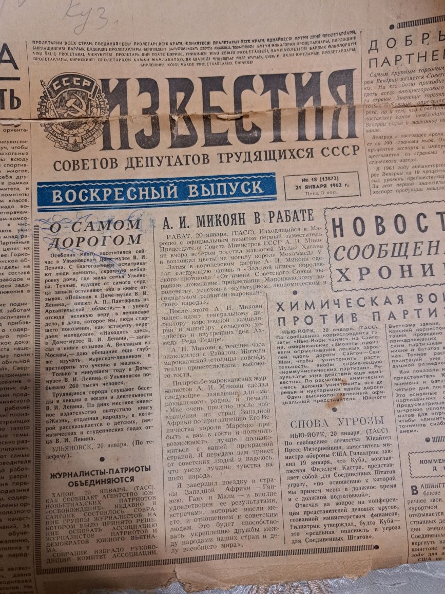 Альбом с наклейками