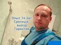 Сантехник по Алматы  выезд чистка труб прочистка канализации