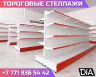 Стеллажи металлические для магазинов shts