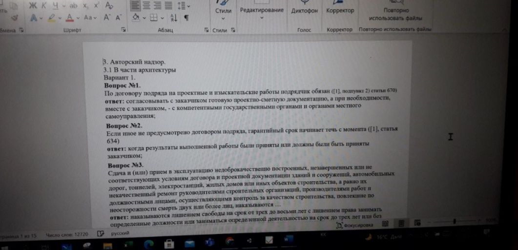 Тесты авторского надзора для аттестац
