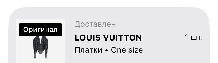 Очки Saint Laurent Палантин LV оригинал
