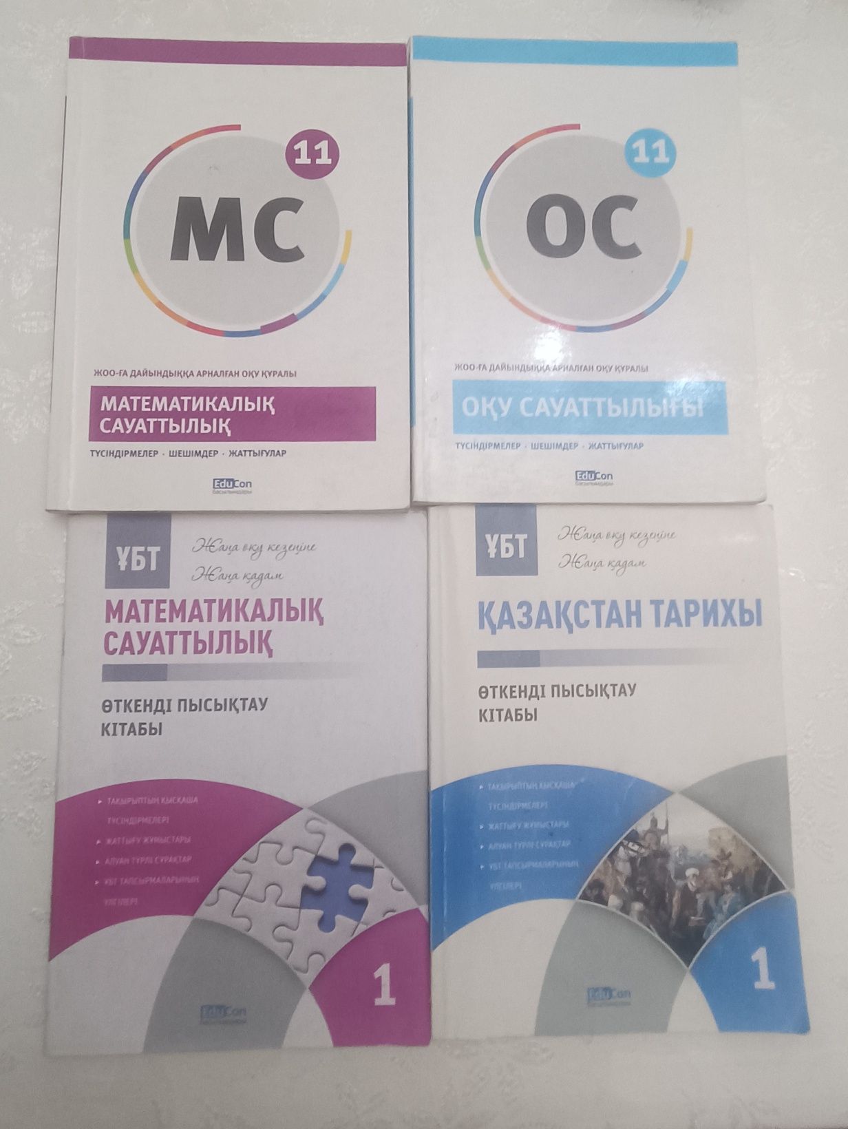 Учебники для ЕНТ