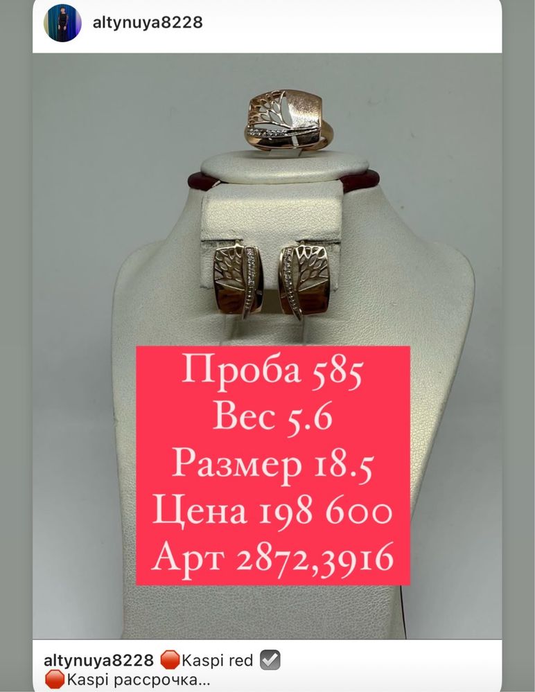 Продам золотые наикрутейшие комплекты