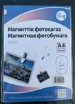 Магнитная бумага