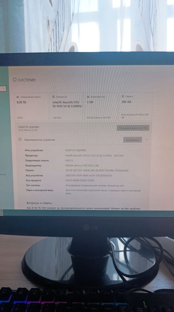 Компьютер в хорошем состоянии.