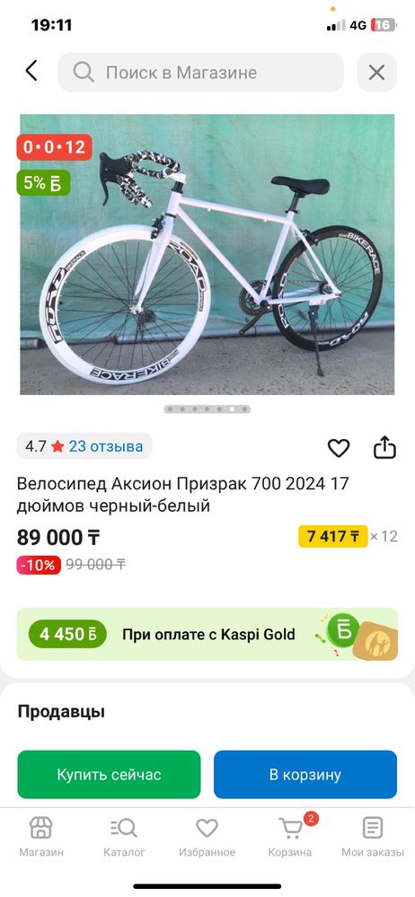Продам велосипед Аксион Призрак