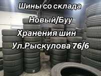 Шины со склада 225/60/16