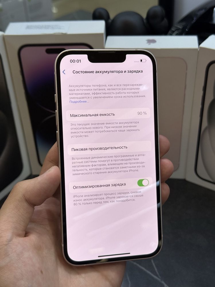 IPHONE 13 / 128 / 90%